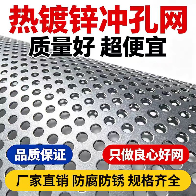 来宾市冲孔网不锈钢筛板 - 价格